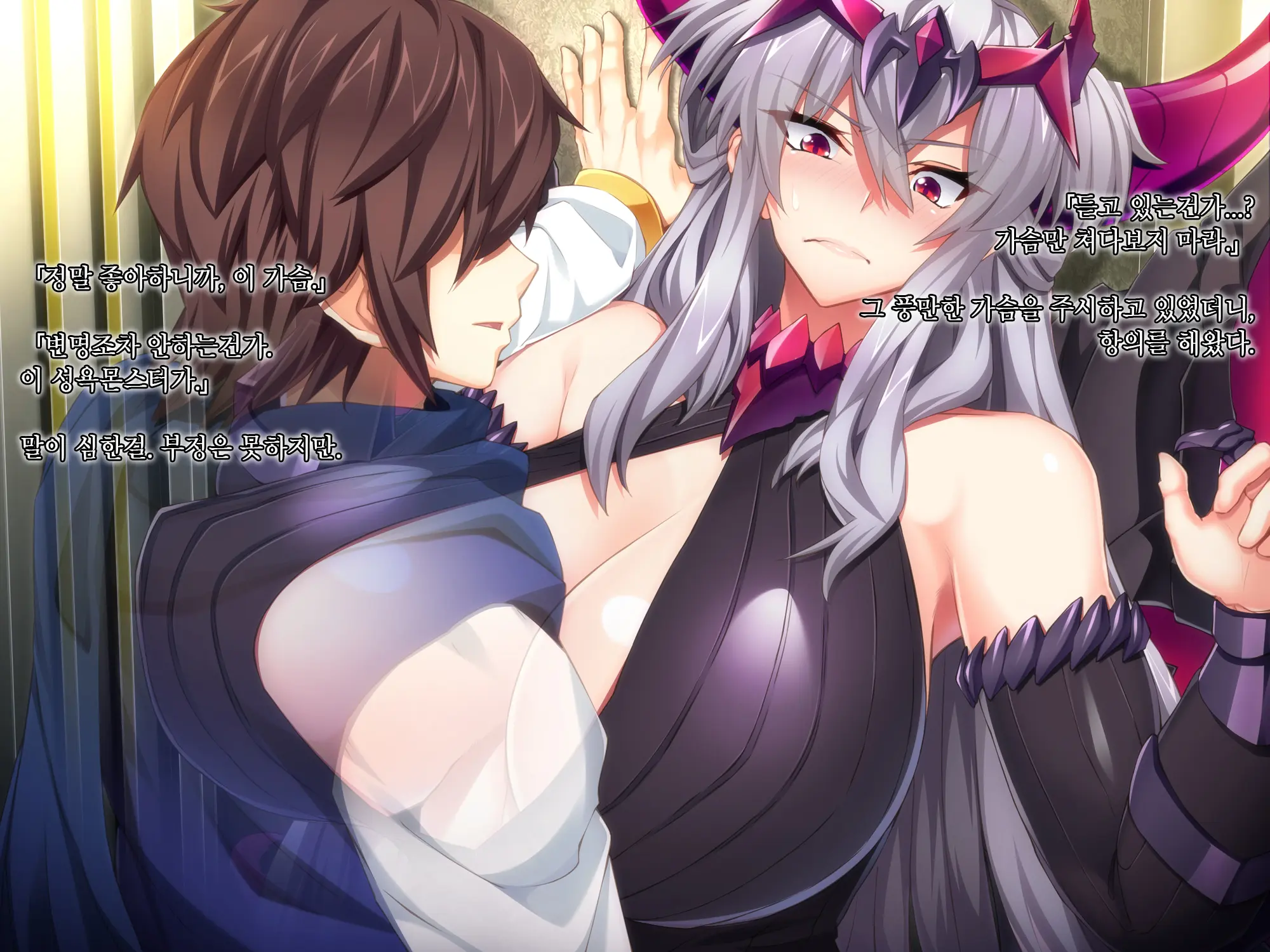 Maou O Yome Ni Suru Tame Ni Wa. │ 마왕을 신부로 하기위해서는